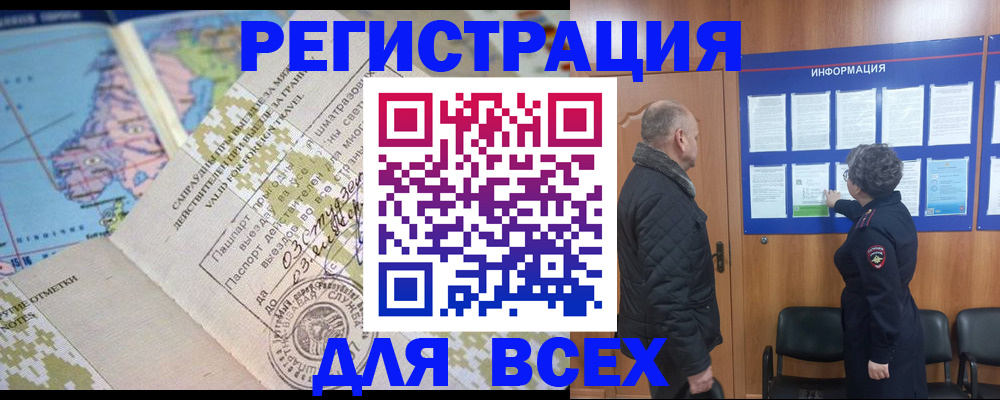 временная регистрация законно в Приволжске