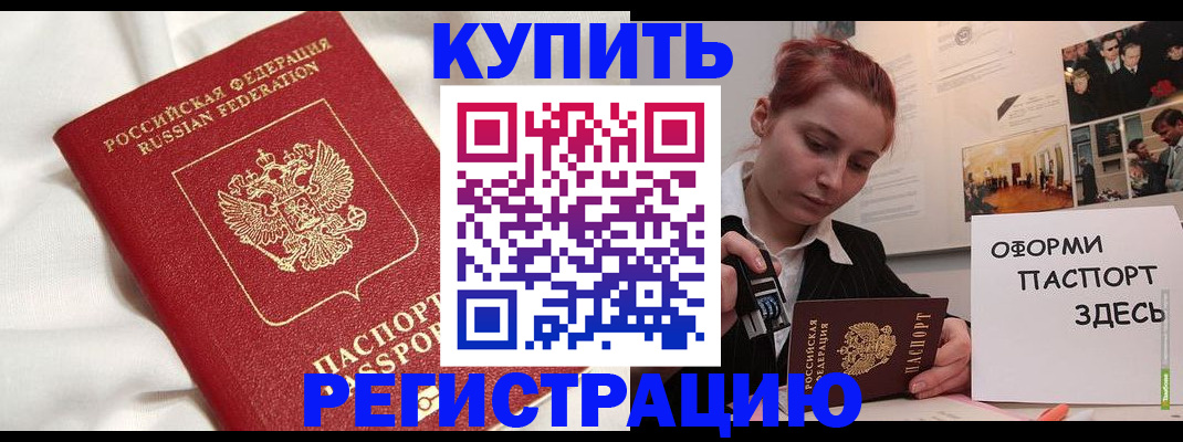 прописка паспорт в Приволжске
