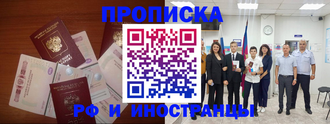 временная регистрация для школы в Приволжске